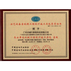 公司荣誉资质