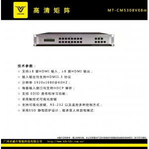 高清矩阵