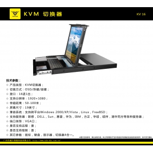 KVM切换器