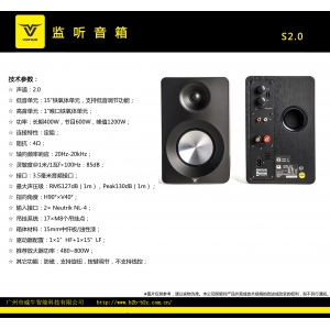 监听音箱