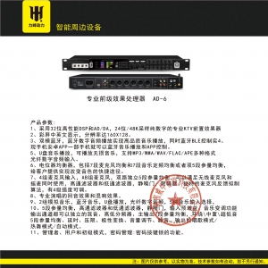 专业前级效果处理器