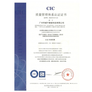 质量管理体系认证